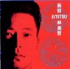 EITETSU 林 英哲