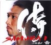 小泉謙一 侍〜SAMURAI